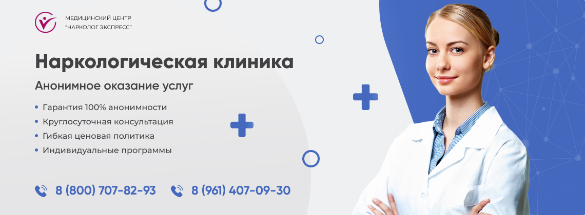 наркологическая-клиника.jpg в Лоо | Нарколог Экспресс